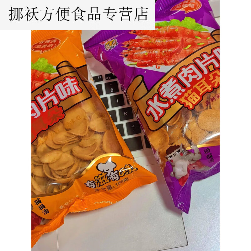 水煮肉片潘氏兄弟猫耳朵蜗牛酥香虾味锅巴香葱味猫耳朵膨化食 香虾味(紫色的)6代