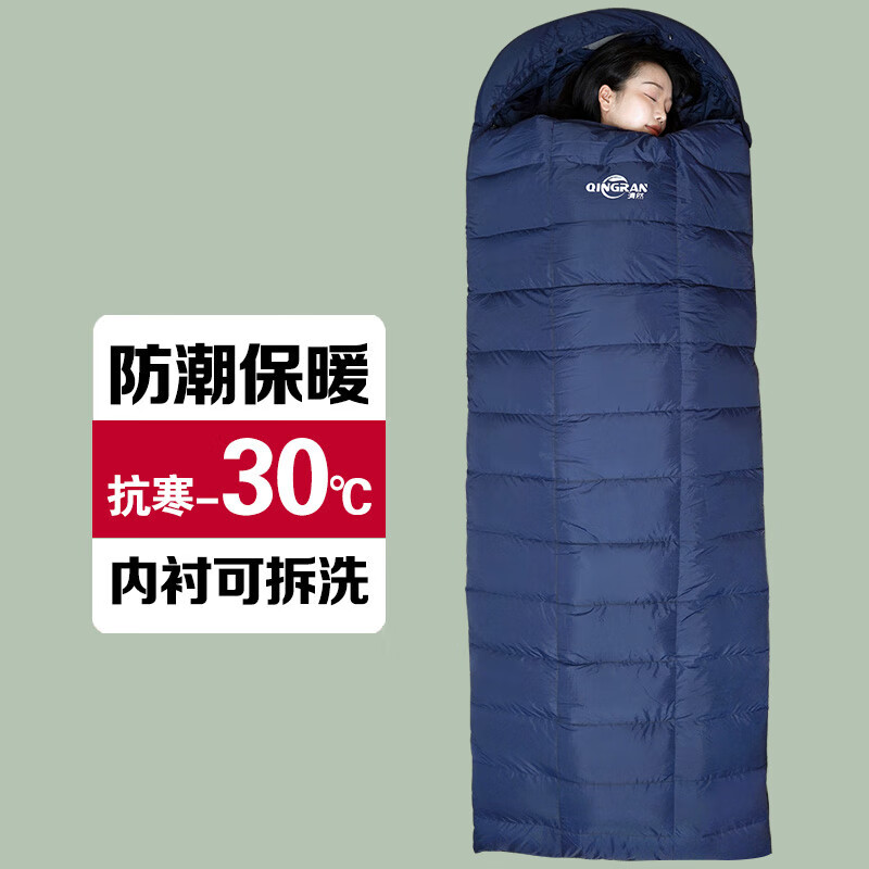 清然（QINGRAN） 可拆洗羽绒毛睡袋户外露营成人单双人睡袋冬季加厚防寒零下30度 可拆洗2100g绒藏青