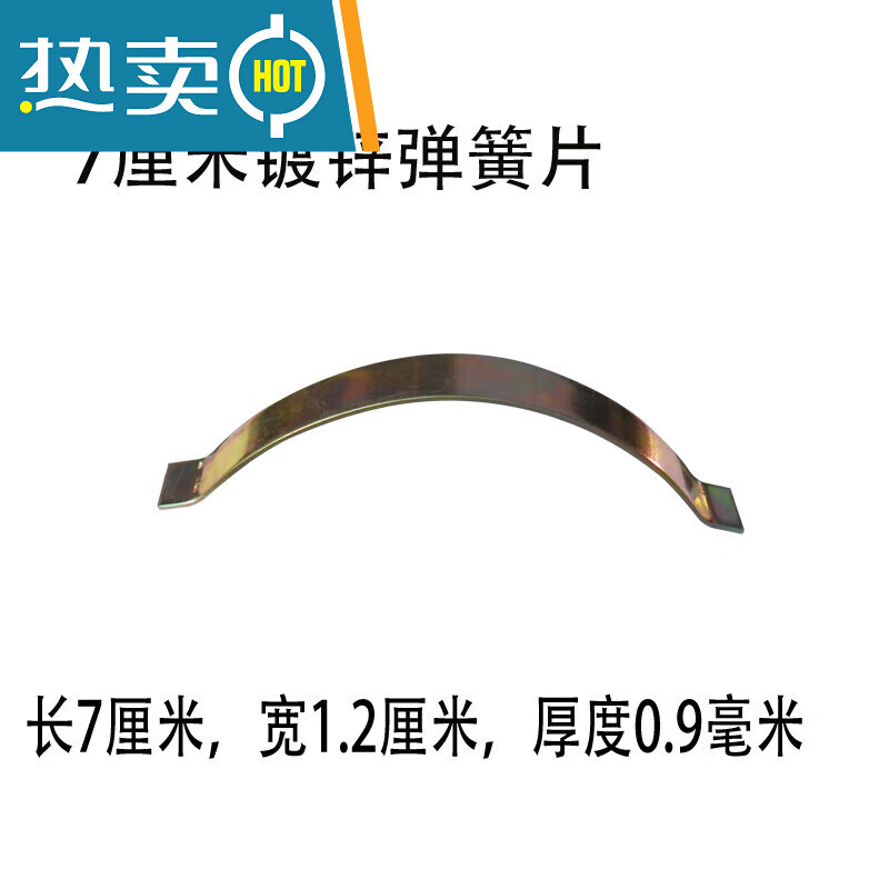 地板弹簧片弹簧卡子木地板钢片卡子地板安装铺装配件片 7厘米镀锌弹簧