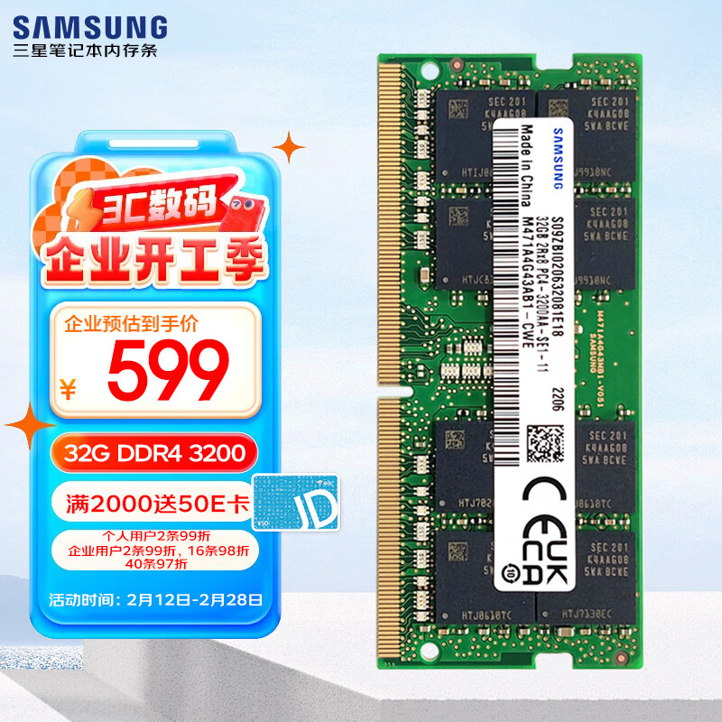 ���� SAMSUNG �ʼǱ��ڴ��� 32G DDR4 3200Ƶ��