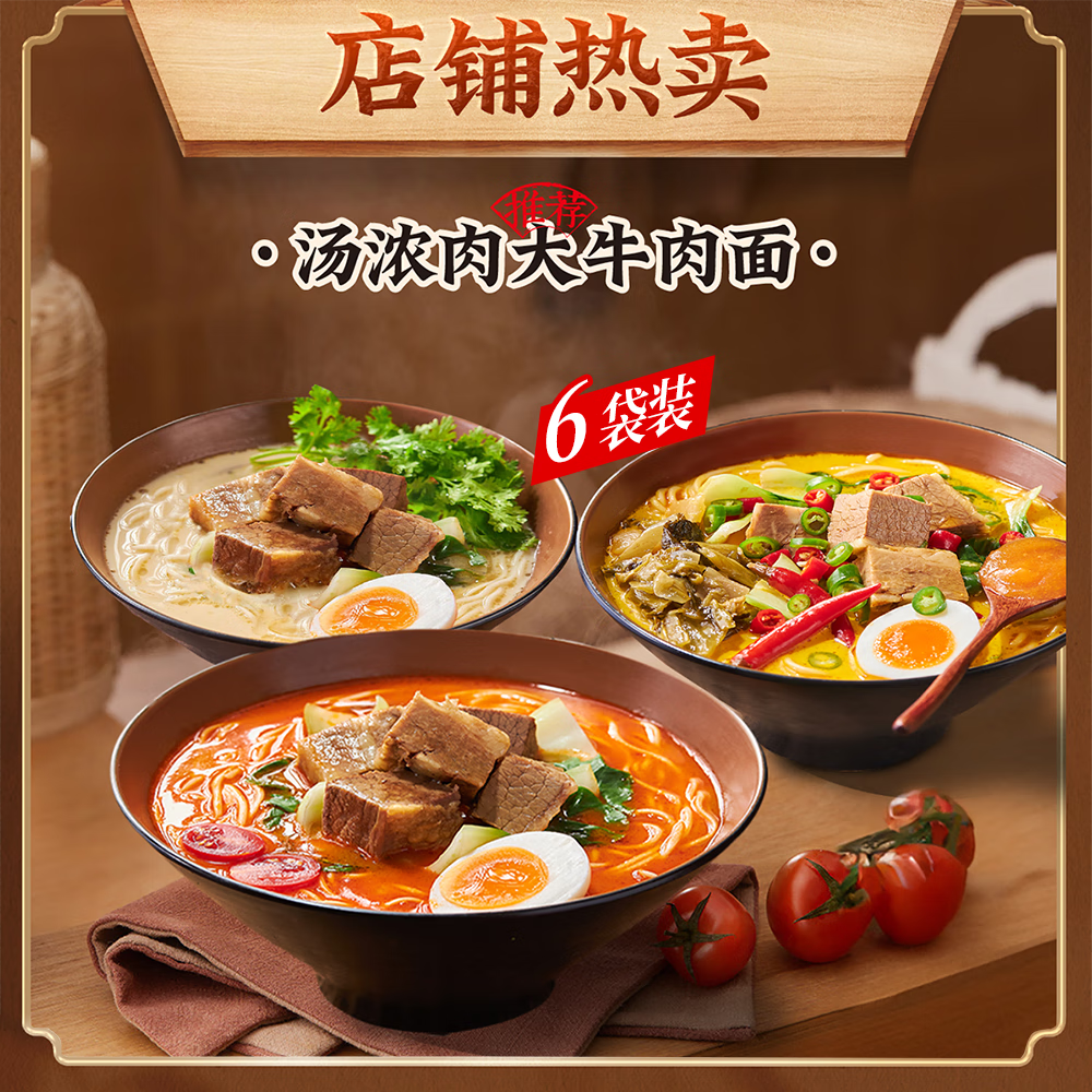 �͸�����ݱ�Ũ������ţ���� �������� ��ʳ������6�� (ȫ��ζ) ����*2+�ݱ�*2+����*2