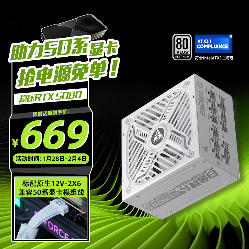 Golden field׽A+1050W ȫװATX3.1ԵԴ ׽֤/ȫϵ+ȫϵ̬/PCIE5.1/ѹ5080Կʵ669Ԫ