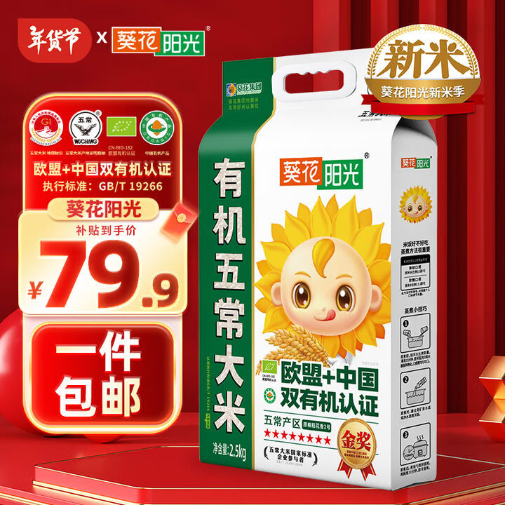 ���ڲ��������������峣����ԭ��������2��2024���׶��������Ź�����GB/T19266��� ŷ��+�й�˫�л��峣���ף�5�