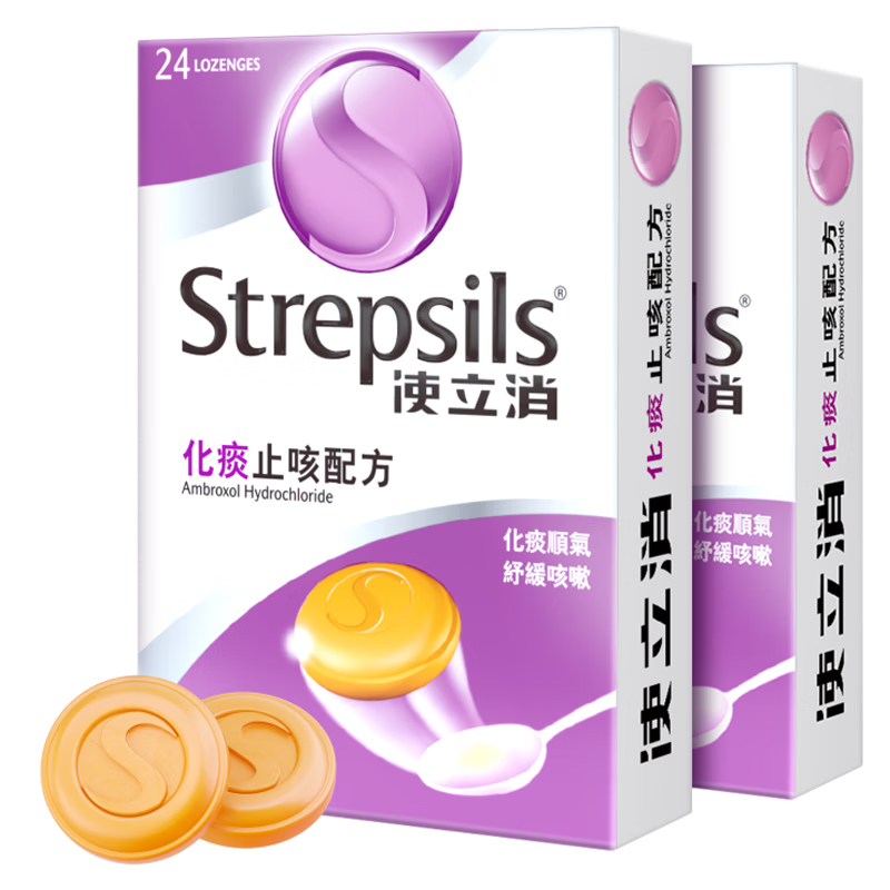 英國使立消Strepsils潤喉糖化痰止咳含片24粒*2 喉嚨痛干咳嗽慢性咽炎鹽酸氨溴索護嗓子疼癢痛薄荷止咳糖喉片