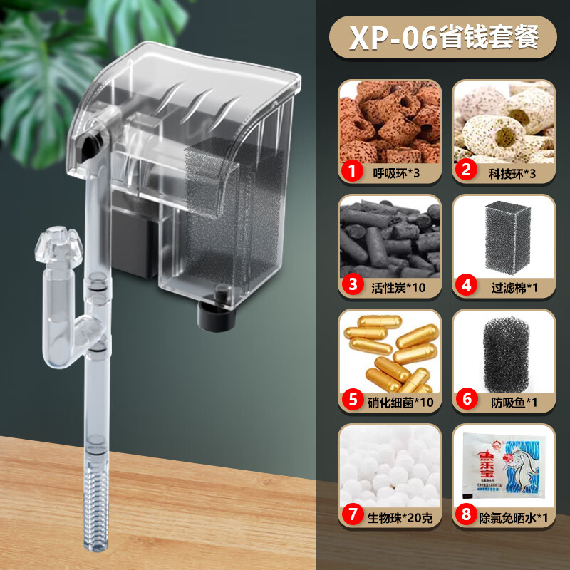 金利佳魚缸過濾器三合一凈水水循環(huán)小型瀑布式外壁掛迷你水泵系統(tǒng) XP-06（帶油膜）套餐