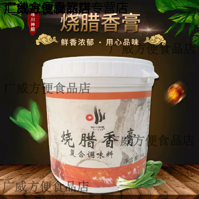 味川神厨 烧腊香膏1000g桶用烧腊制品味道正口感鲜美卤味