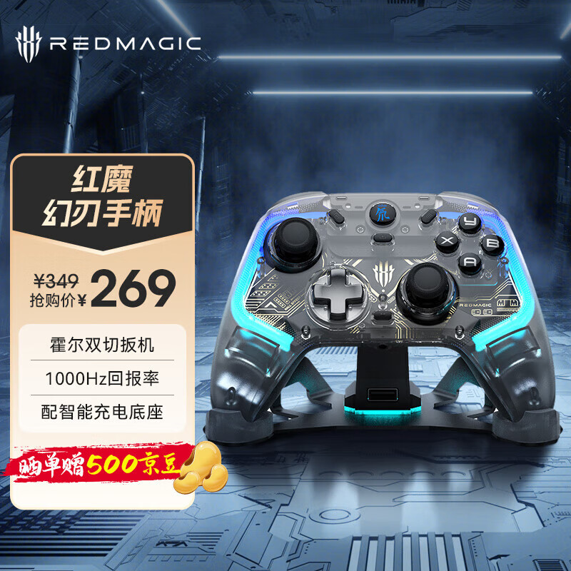 努比亚红魔幻刃手柄无线游戏手柄 手机安卓苹果PC蓝牙电脑电视Steam绝区零黑神话悟空