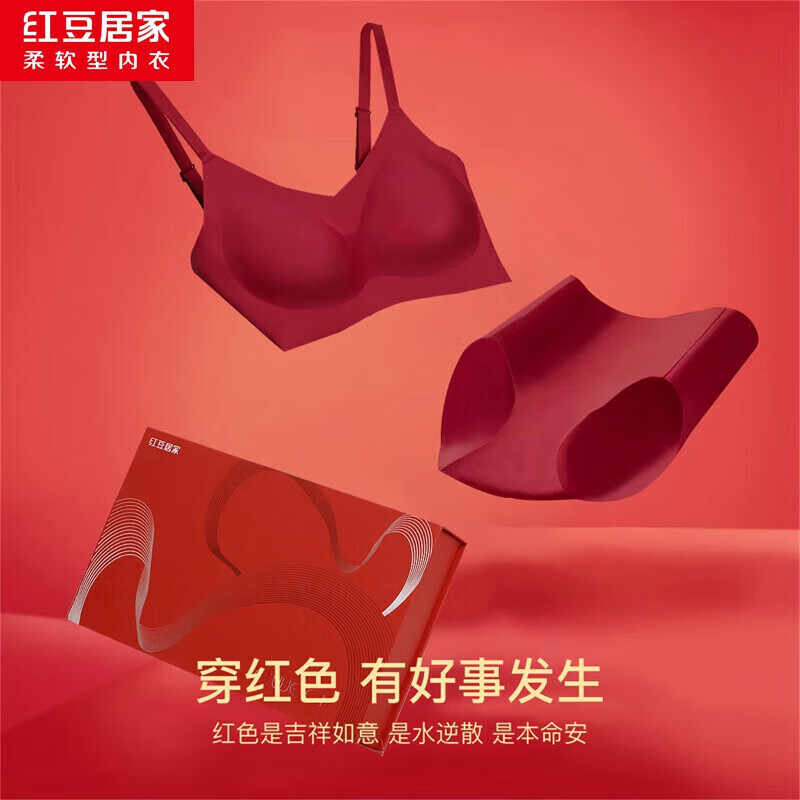 红豆女士无痕内衣本七夕礼盒 49.8元 - 86线报