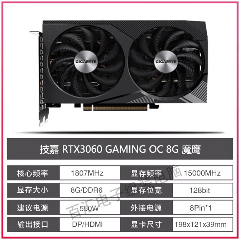 COLORFUL七彩虹RTX4060TI 8G/16G 白色显卡 技嘉RTX3060 GAMING OC 8G 魔鹰
