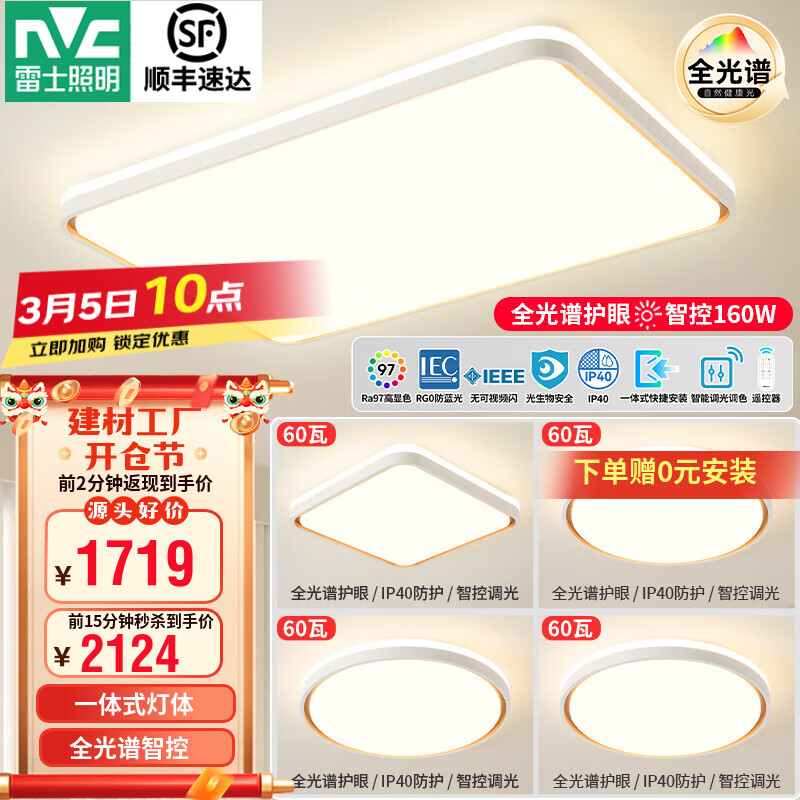 ��ʿ��NVC��LEDȫ�������ܻ��ۼ�Լ������IP40�����������鷿���ݵƾ� �ó��� ȫ�����ǿ�160��-����һ��