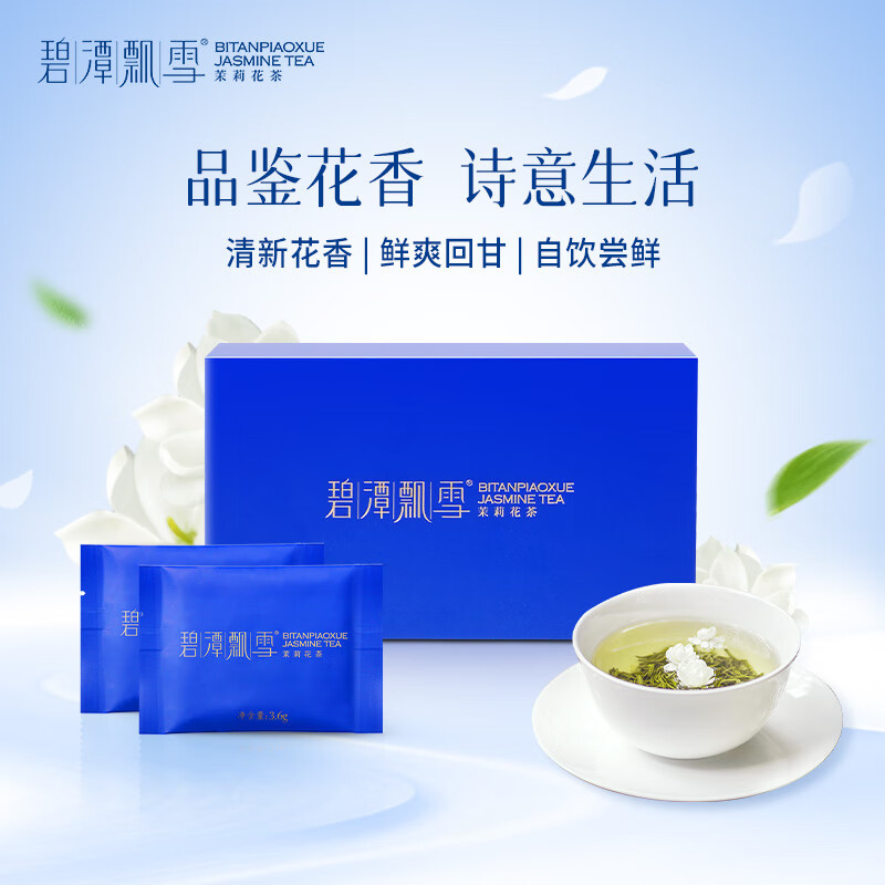 碧潭飄雪【嘗鮮裝】碧潭飄雪茉莉花茶特級靜心花茶四川特產(chǎn)品鑒裝7.2g 7.2g