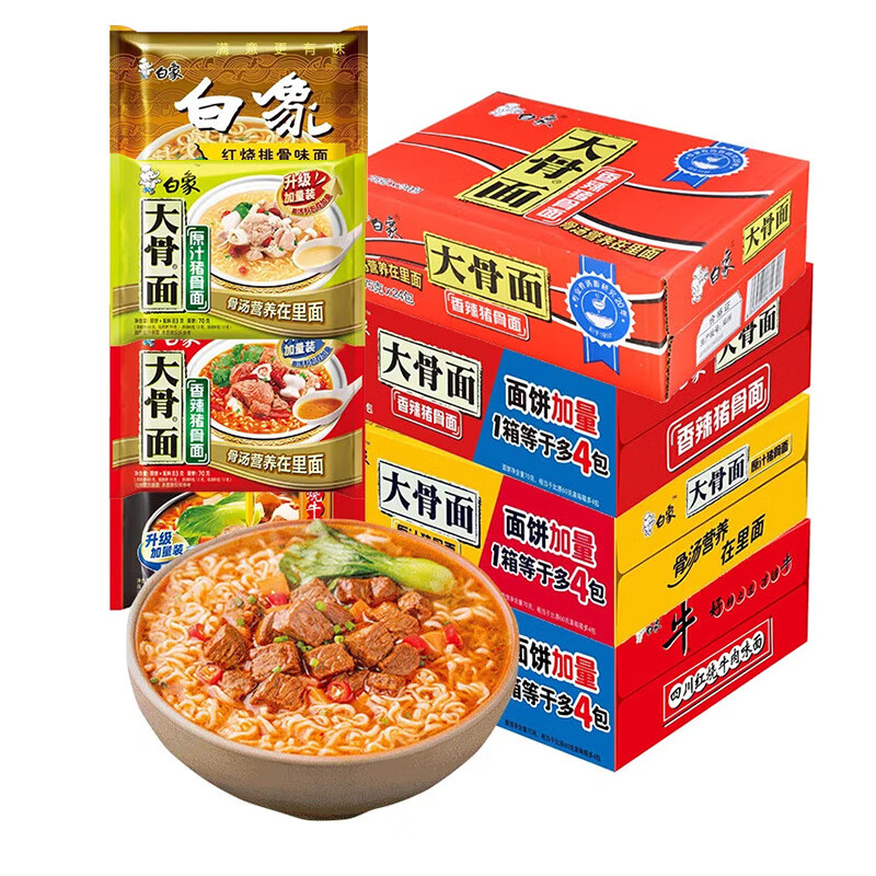 白象 大骨面方便面整箱24袋怀旧速食宵夜整箱多口味混合整箱批发 【整箱24包】大骨面4口味