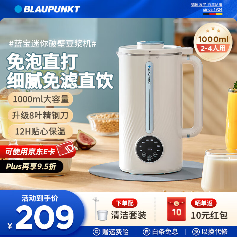 ������BLAUPUNKT���������ü���ȫ�Զ��Ʊڻ�С�Ͷ������Ǿ��������Ʊڻ��๦�������� ��1000����-�Ƽ��Լ۱ȿ�������װ�ɫ