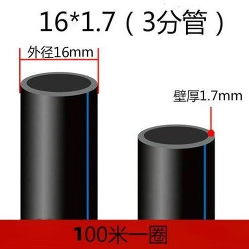 黑硬管20 25 32 40塑料熱熔管pe水管熱熔自來(lái)水管3三4四6分1.5寸2 16*1.7(三分管)100米