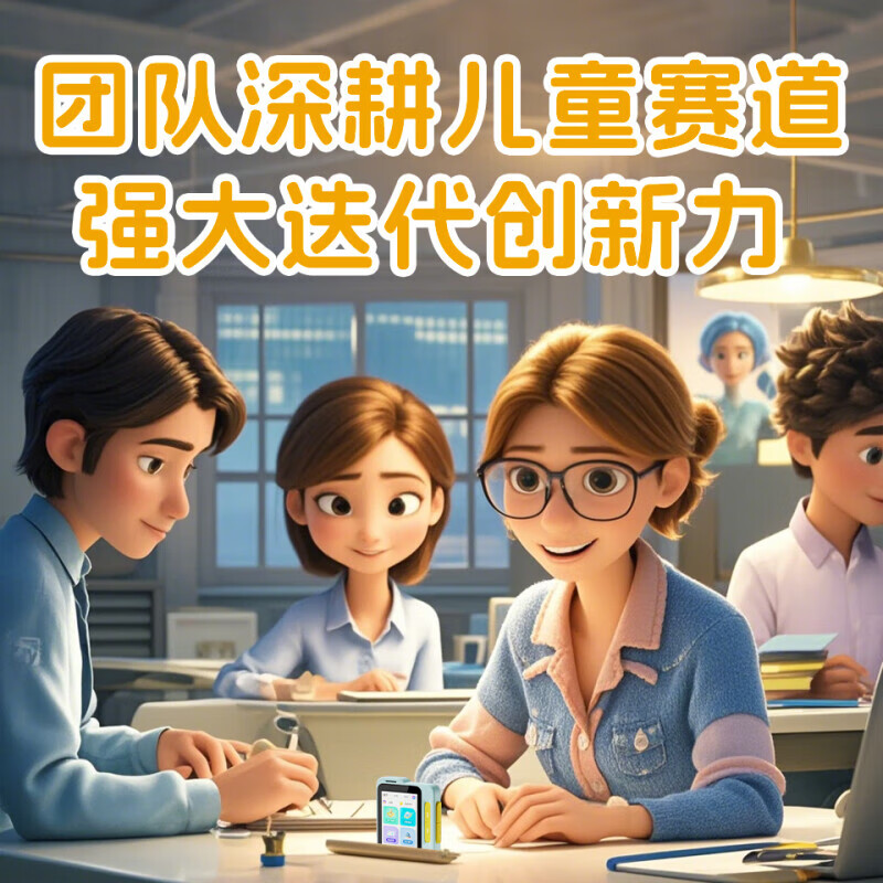 墨知星球魔盒AI游学机PRO版 儿童旅游学习机电子导游景区解说伴游AI对话陪伴故事机拍学机研学终端 报春粉  2G+16G+128G 800w
