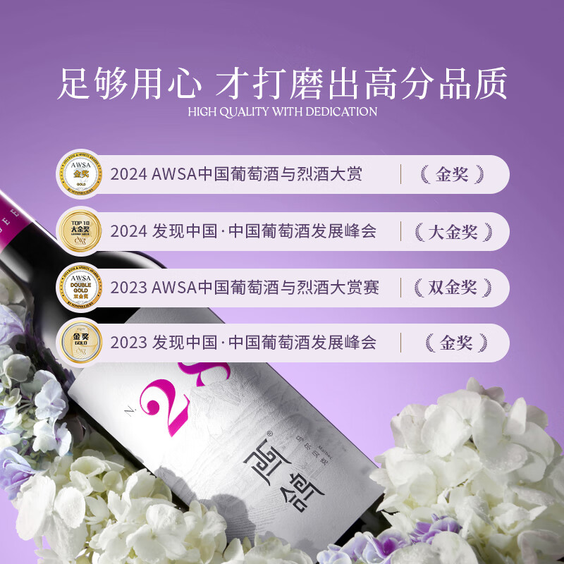 西鸽酒庄N28马尔贝克干红葡萄酒宁夏贺兰山东麓国产红酒金奖品质红酒礼盒 750ml*2瓶 礼盒装