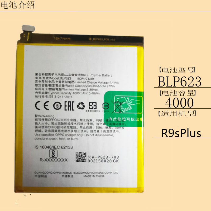 适用于 oppo r9splus电池 r9splust r九splu blp623手机原装电池 r9