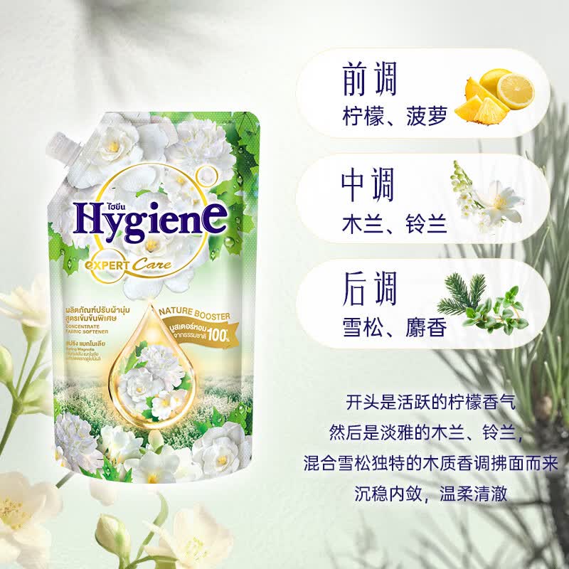 喜净泰国进口浓缩柔顺剂持久留香/防静电/柔顺衣物 阳春玉兰3.5L