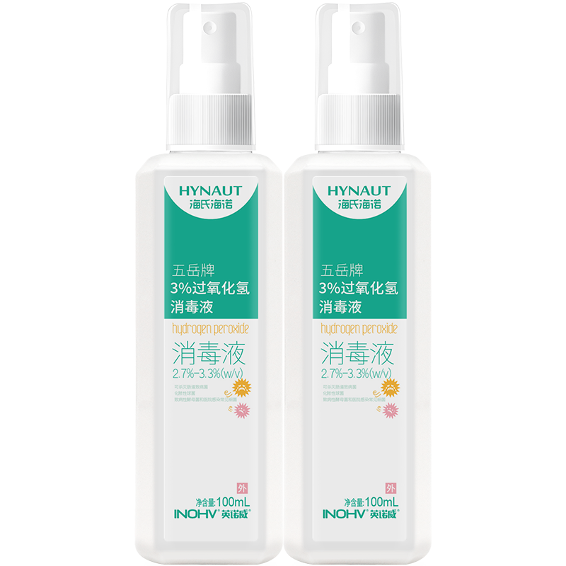 海氏海诺双氧水消毒喷雾100ml*2瓶 3%过氧化氢护理液皮肤伤口洗衣服滴耳
