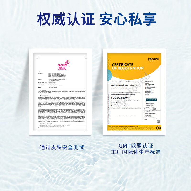 茵缇玛（Intima）女性私密处洗液私处护理液外阴洗护沐浴清洁弱酸亲肤0添加 【日常养护升级】蔓越莓200ml