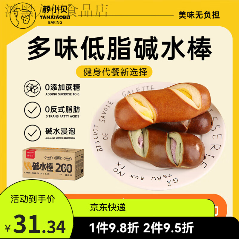 颜小贝碱水面包棒早餐休闲零食面包整箱早餐 海盐芝士+蔓越莓+黑巧混合5