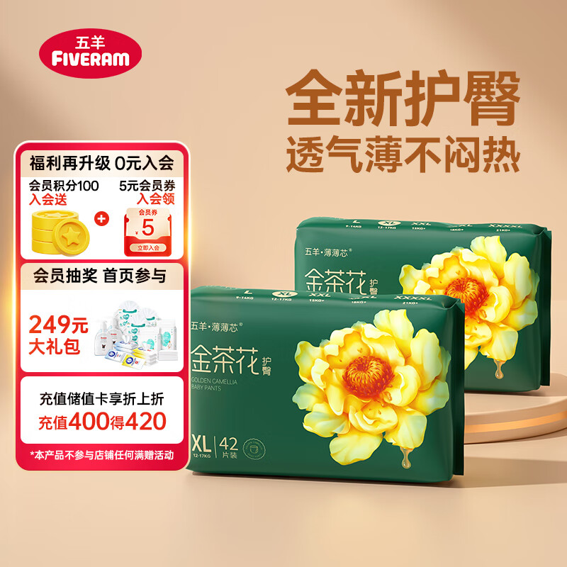 ����FIVERAMS�������㱡��о�ɳ���XL84Ƭ(12-17kg)Ӥ����ʪ����͸��˲����ˬ��Ʒ��ֱ�� ����Ʒ�ʡ�