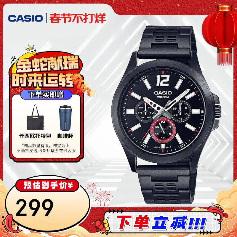 ŷCASIOֱ ʱмԼʯӢб MTP-E350B-1BVDF 194Ԫ2388Ԫ