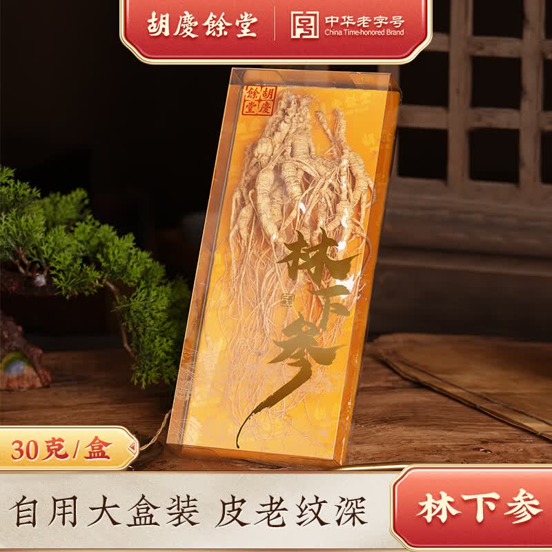 胡庆余堂林下参30g长白山道地选材人参整支泡水煲汤泡酒节日礼物营养品 林下参 30g*1盒
