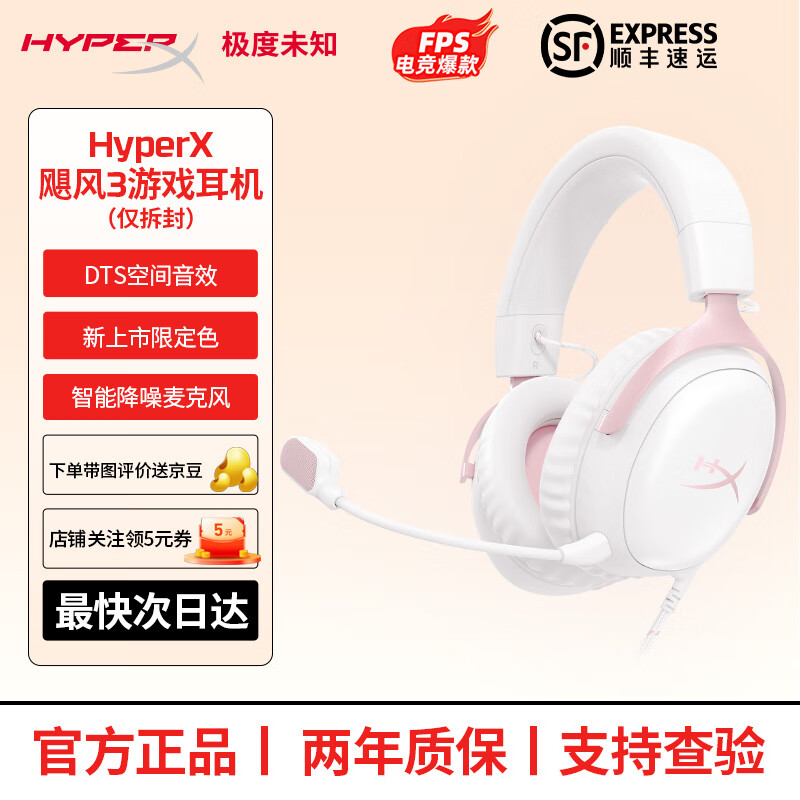极度未知飓风2/3头戴式无线游戏耳机降噪麦克风黑神话悟空csgo永劫无间fps 飓风3雾光粉-DTS声卡-99新