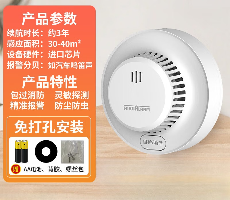 HKFZ烟雾报警器家商用消防独立式厨房火灾探测烟感应报警器连手机  3年续航