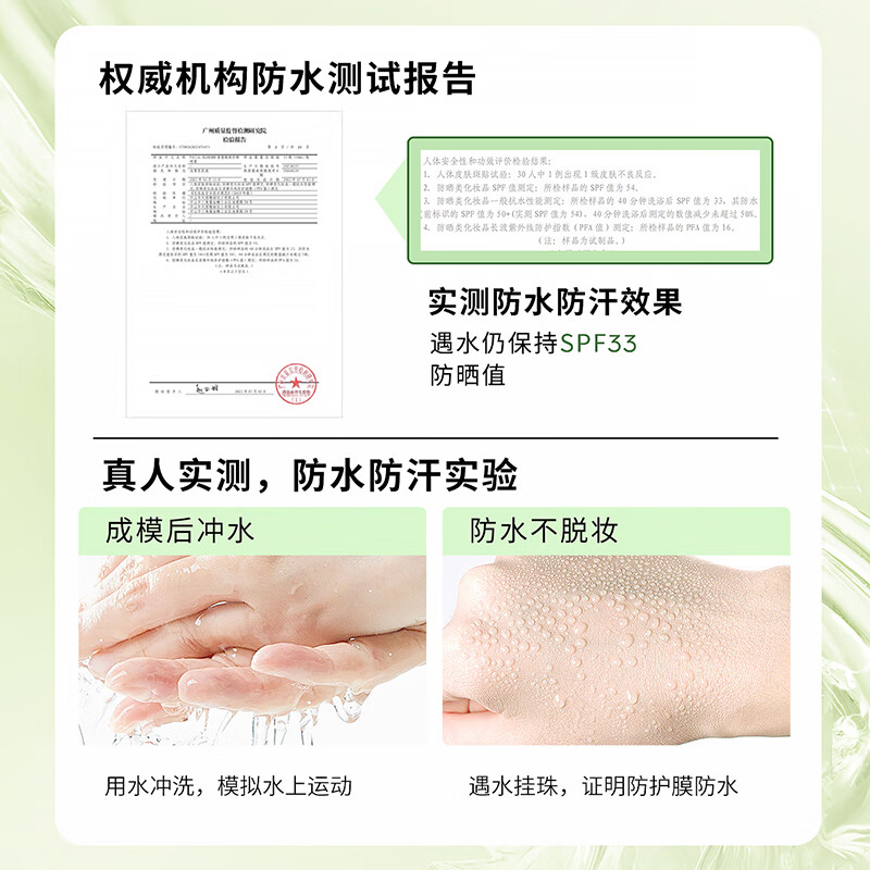 植物妈妈防晒喷雾户外军训专用青少年12-18岁儿童防晒喷雾防晒霜大人通用 【军训首选】防晒喷雾100ml*2瓶
