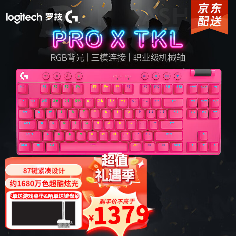 ޼G PRO X TKL߻еϷģRGBЧе̵羺Լ GX-Tеᣩɫʵ1379Ԫ