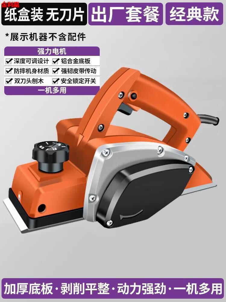 創(chuàng)一電刨木工刨子機(jī)電動(dòng)手提電動(dòng)木工刨菜板家用小型電推刨壓刨機(jī)臺(tái)刨 家裝經(jīng)濟(jì)款-裸機(jī)無(wú)配件