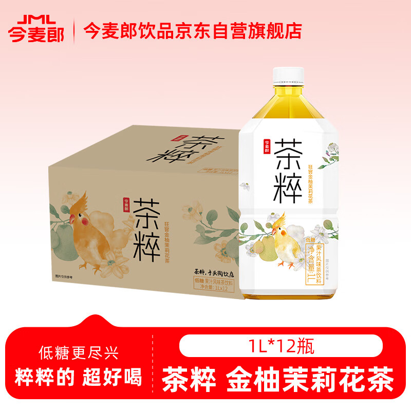 今麦郎茶粹 金柚茉莉花茶 1L*12瓶 果味茶饮料低糖 嗷嗷好喝