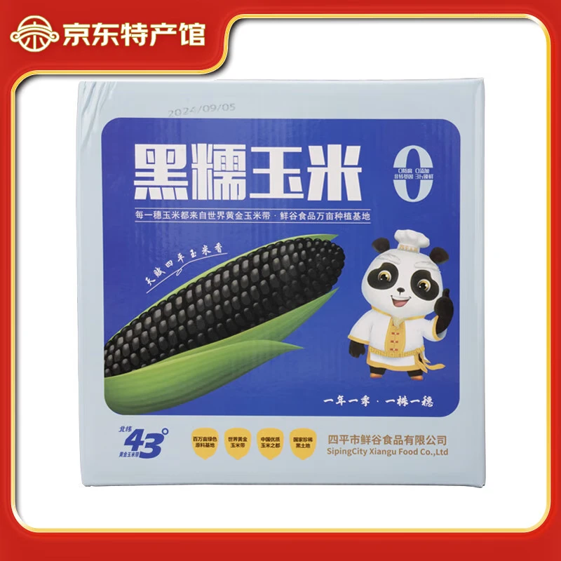 吉谷良时【本店热销】健康轻食东北黄金产区糯玉米水果玉米真空包装 黑糯玉米10棒*160-200g/棒