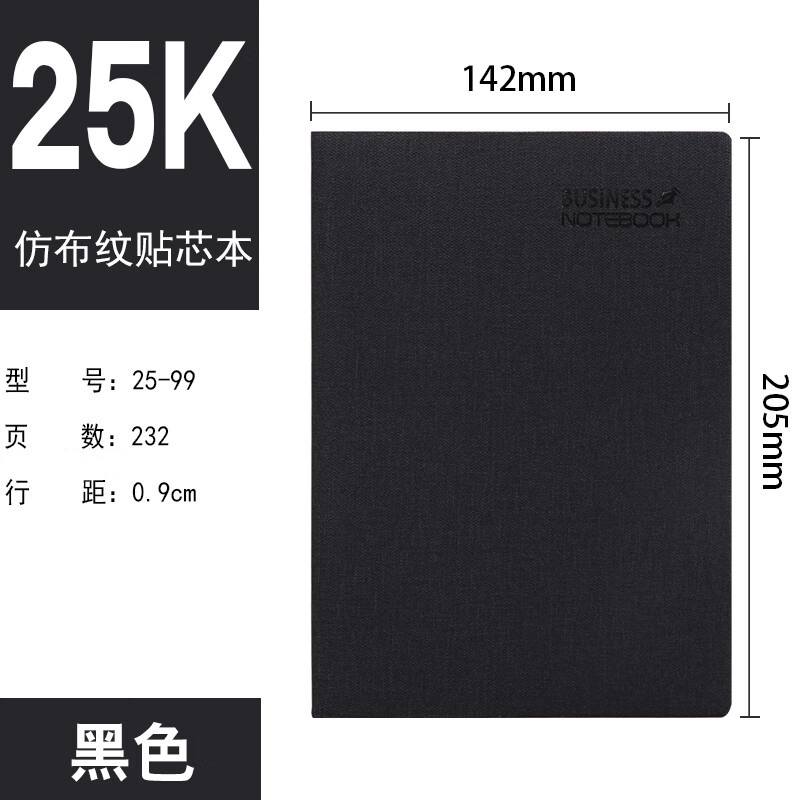 金派软皮笔记本子简约学生A5小清新简约记事本日记本 A5/25K黑色（中号）25-99