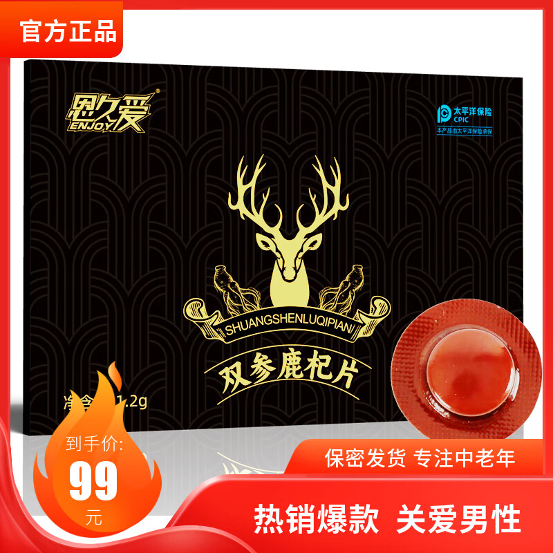恩久爱双参鹿杞片鹿血人参精片男性成人口服滋补品 六盒6粒超值装