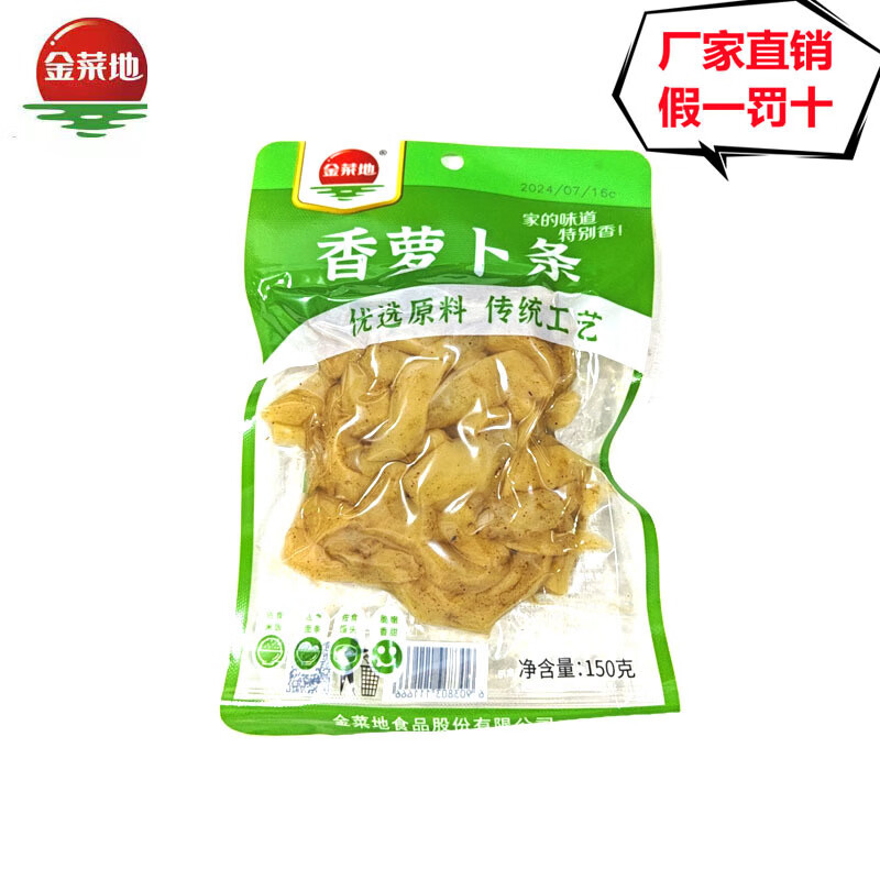 金菜地品質(zhì)五香蘿卜條辣蘿卜干酸菜泡菜下飯小菜咸菜拌面安徽特產(chǎn) 150g新包裝香蘿卜 2袋(嘗鮮價(jià))