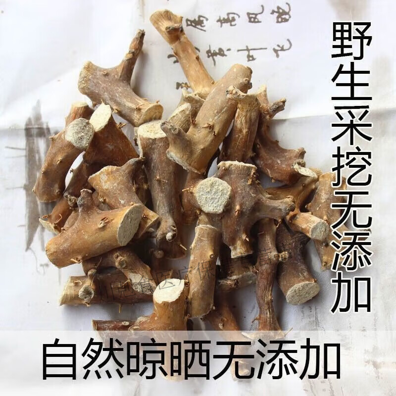 北京同仁堂東北野生穿山龍長白山野生串地龍骨泡酒穿地龍中藥材正 野生穿山龍通貨切段502克(一斤