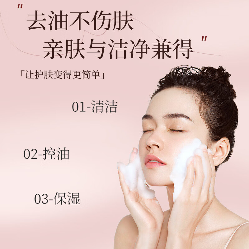 夫专家控油净透洁面乳女80g双重氨基酸清爽保湿护肤油皮专用洗面奶男士 【控油保湿】夫专家洁面乳80g
