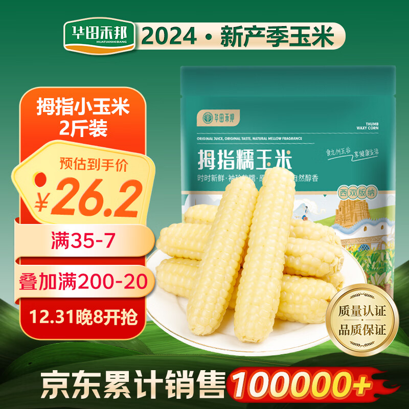 ����̰���0���� ����Ĵָ����2��  24�������׶�ͯ�����Ŵ��ָС����