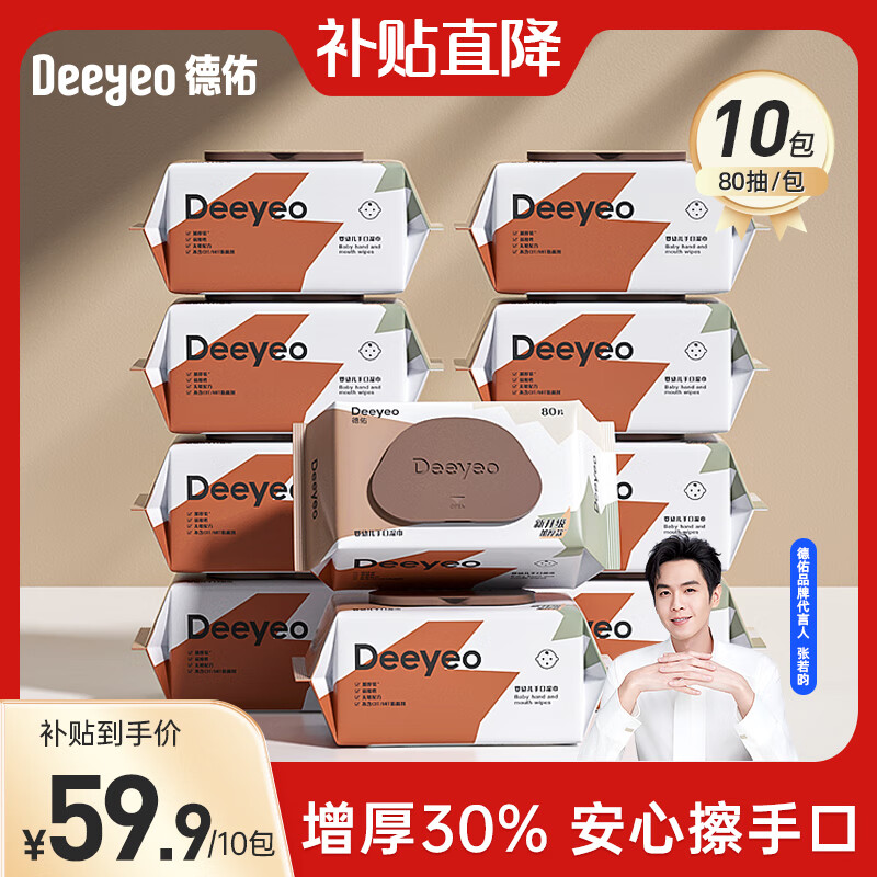 ���ڲ���������Ӥ���ֿ�ʪ��80�������ʪ���������������ʪֽ�����˿���ʪ�� ���Ӻ������桿 80�� 10��