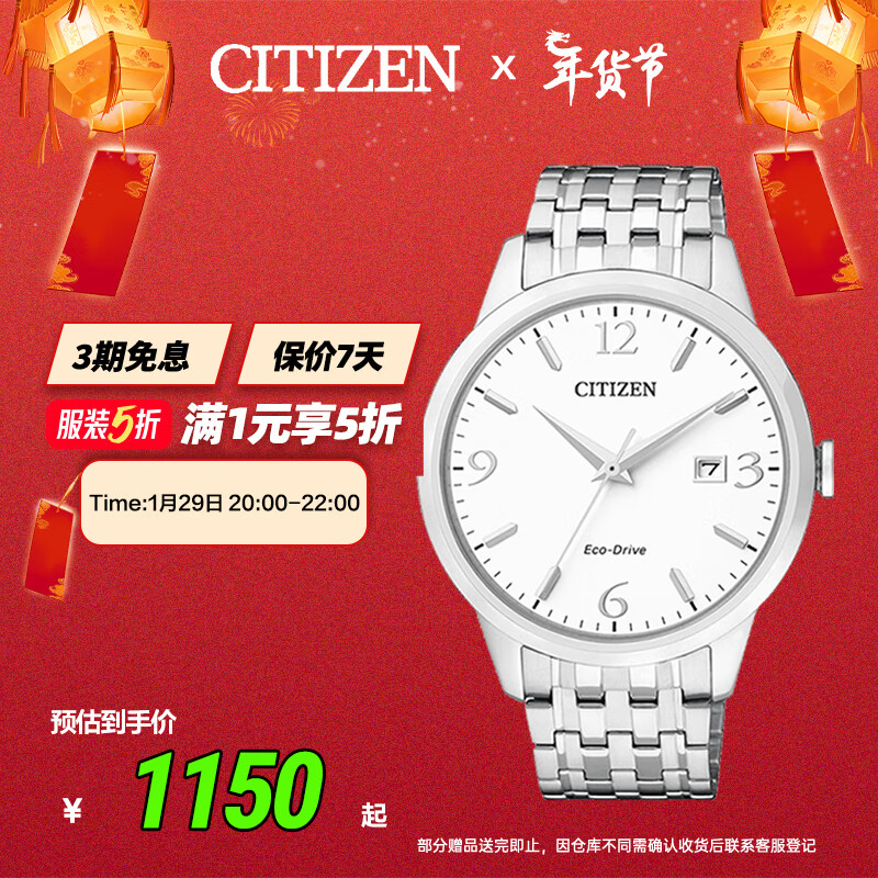 ǣCITIZENֱպ⶯ܰԸִBM7300-50Aʵ1150Ԫ