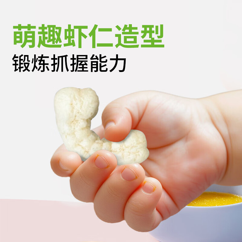 贝贝哩婴幼儿小虾条宝宝零食9个月以上鳕鱼泡芙条儿童零食磨牙小饼干36g 【原味】婴幼儿小虾条36g