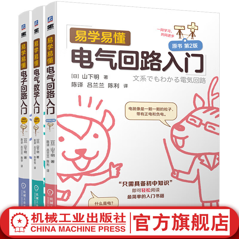 ѧ׶ѧ+ӻ·+· װȫ3 ͼӻ·ѧ ·֪ʶ ӻ·ԭ