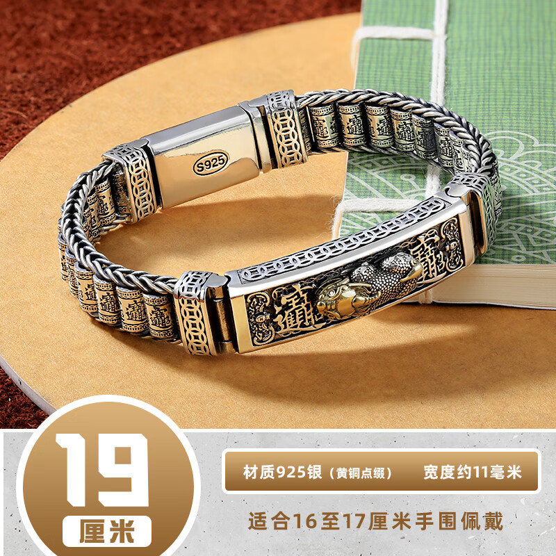 胖東來(lái)品質(zhì)貔貅男士手鏈銀國(guó)潮加寬霸氣百搭男款路路通手鏈純銀轉(zhuǎn) 1.2厘米貔貅銀牌轉(zhuǎn)動(dòng)手鏈19厘米