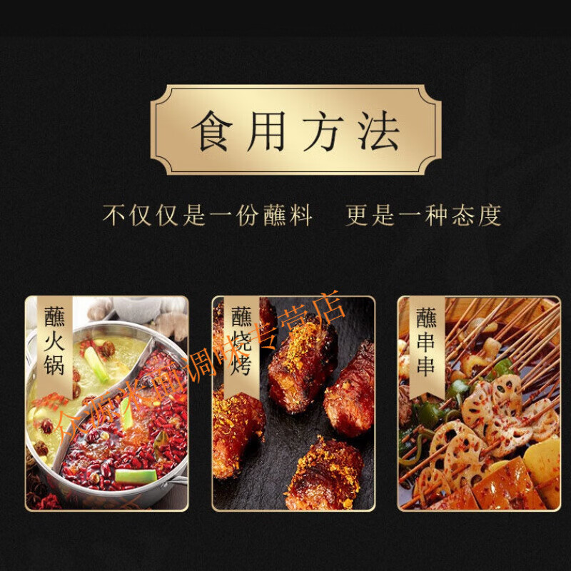火锅蘸料烧烤串串调料香辣蘸料袋装四川特产继红蘸着吃单山蘸水 分享装10g*10