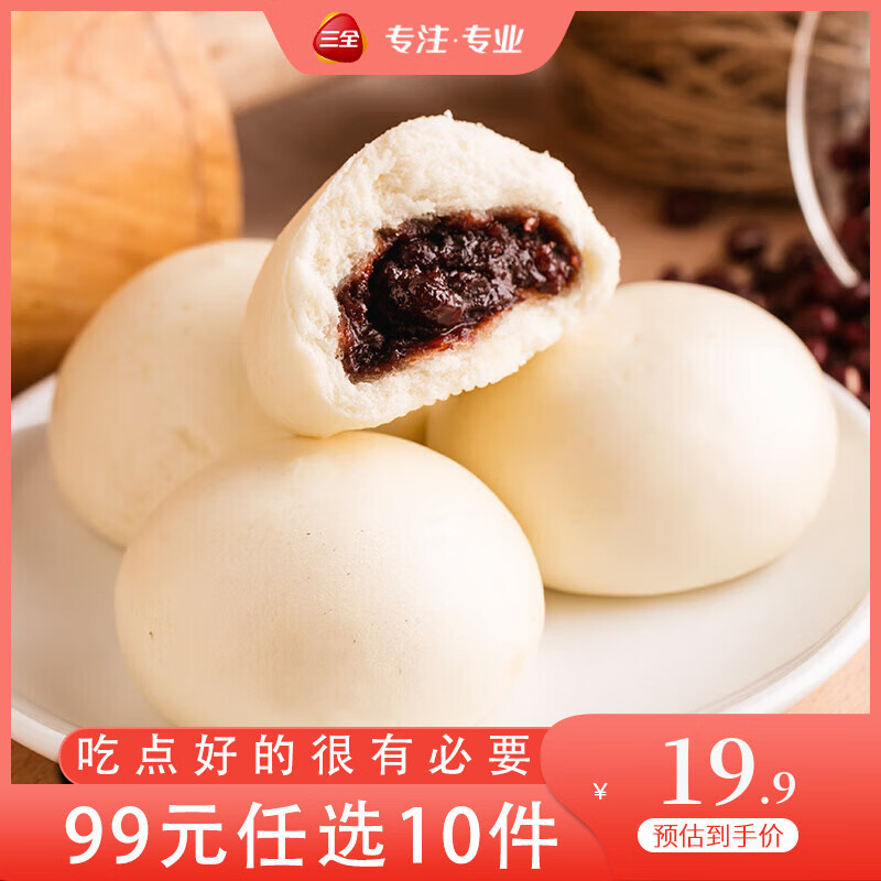 三全中式早餐包点冷冻速食系列 猪肉包 奶黄包 面点坊豆沙包360g12只