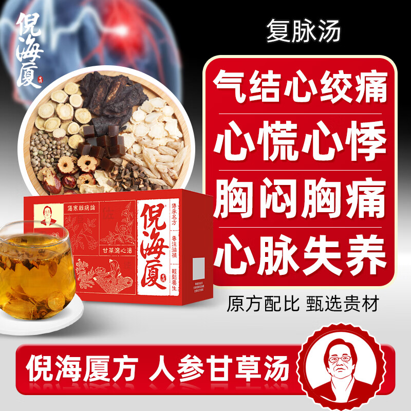 倪海厦炙甘草汤 复脉汤心脉茶 心悸心慌强心汤 倪师推荐经方熬药养生茶 人参甘草组合1盒装（4副*112g）