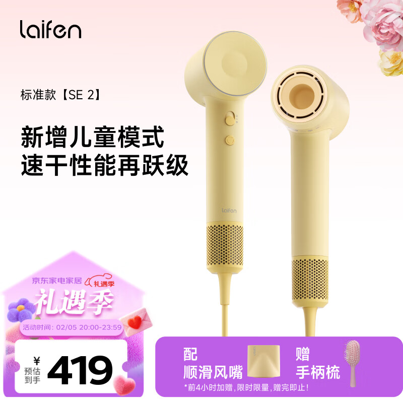 ���Laifen SE��2�� ���ٴ���� �����ٸɵ紵�� ���Ҹ����Ӵ�������˷���Ͳ �������˽����� SE 2 ��ɫ